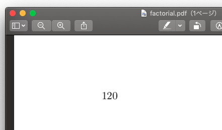 出力されたPDF，「120」と書かれている
